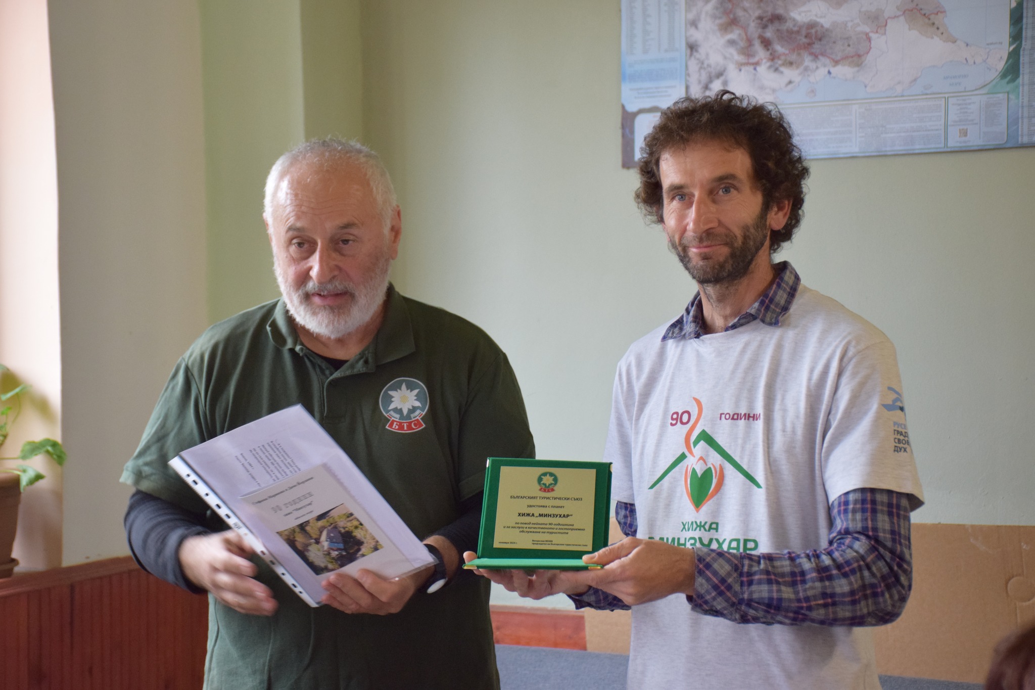 Хижа Минзухар отбеляза своята 90 годишнина 